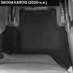 3D коврики EVA с бортами Skoda Karoq (2020-н.в.)