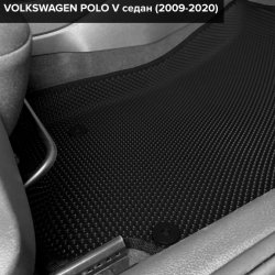 3D коврики EVA с бортами Volkswagen Polo V седан (2009-2020)