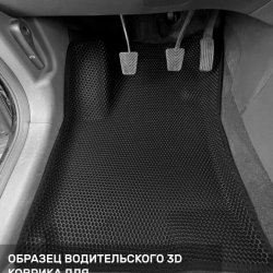 3D коврики EVA с бортами Changan CS35PLUS (2018-н.в.)