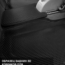 3D коврики EVA с бортами Lada Largus I, 5 мест, дорест (2012-2021)