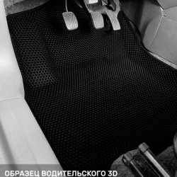 3D коврики EVA с бортами Suzuki SX4 I седан, хетчбек (2006-2014)