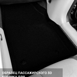 3D коврики EVA с бортами Mazda CX-7 (2006-2012)